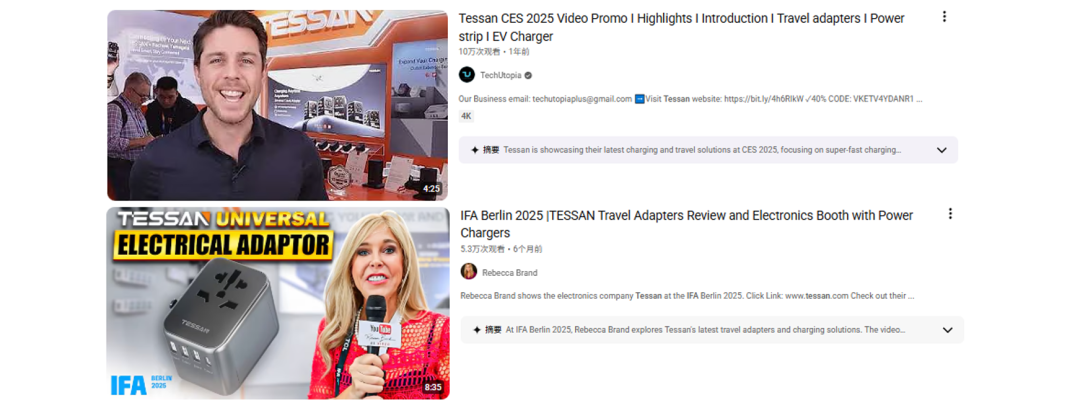 海外红人营销|年销近5亿!中国“插头”7年霸榜亚马逊类目第一! 15 海外红人营销|年销近5亿!中国“插头”7年霸榜亚马逊类目第一!