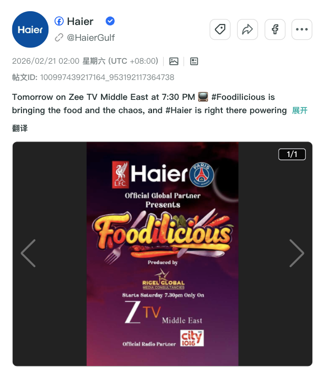 变化中的中东：2026斋月消费报告揭示海湾市场新法则