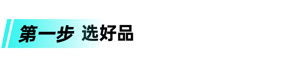 必看！TikTok Shop东南亚新商快速破零，四大动作轻松出单