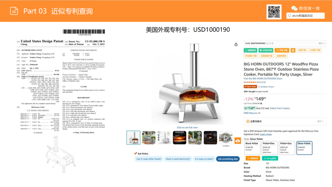 亚马逊选品日记第23期：户外烤炉市场洞察报告（户外厨房化、庭院社交化正在重塑北美家庭消费）