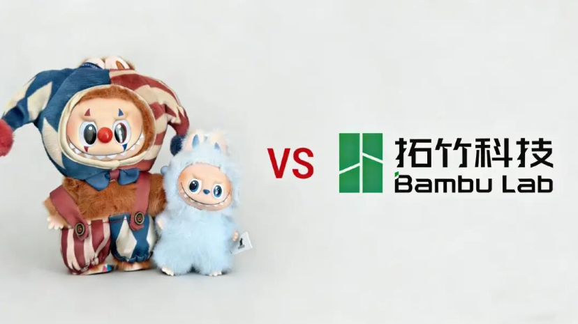 泡泡玛特被拓竹科技逼急了：当3D打印开始革盲盒的命