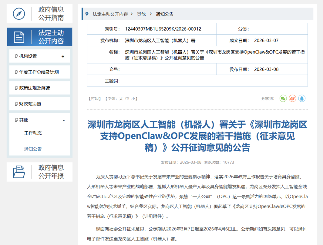 龙岗发了个政策，戳中了跨境电商的未来