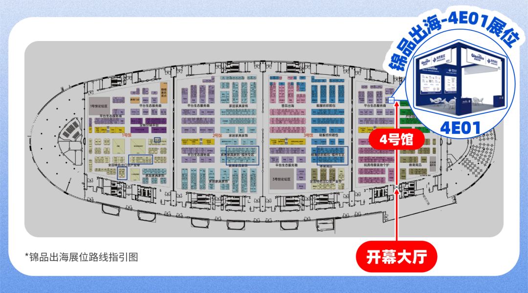邀请函 | 锦品出海邀您共赴第六届中国跨交会
