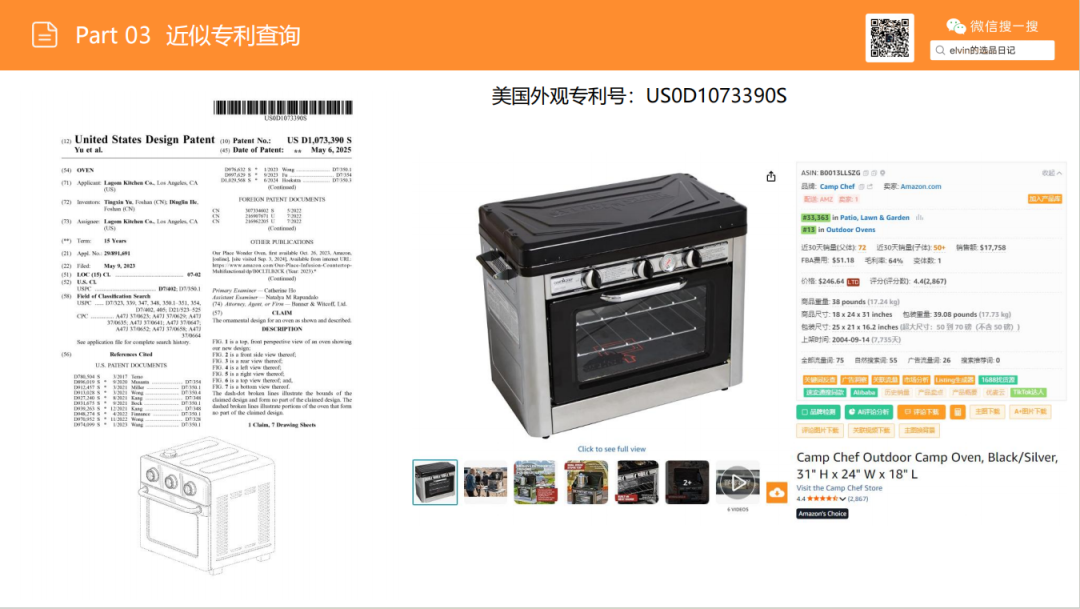 亚马逊选品日记第23期：户外烤炉市场洞察报告（户外厨房化、庭院社交化正在重塑北美家庭消费）