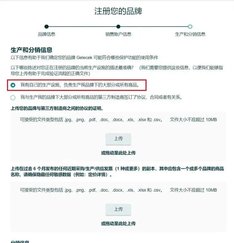 2026亚马逊美国站品牌备案流程已更新！一文教会你实操指南 + 避坑技巧