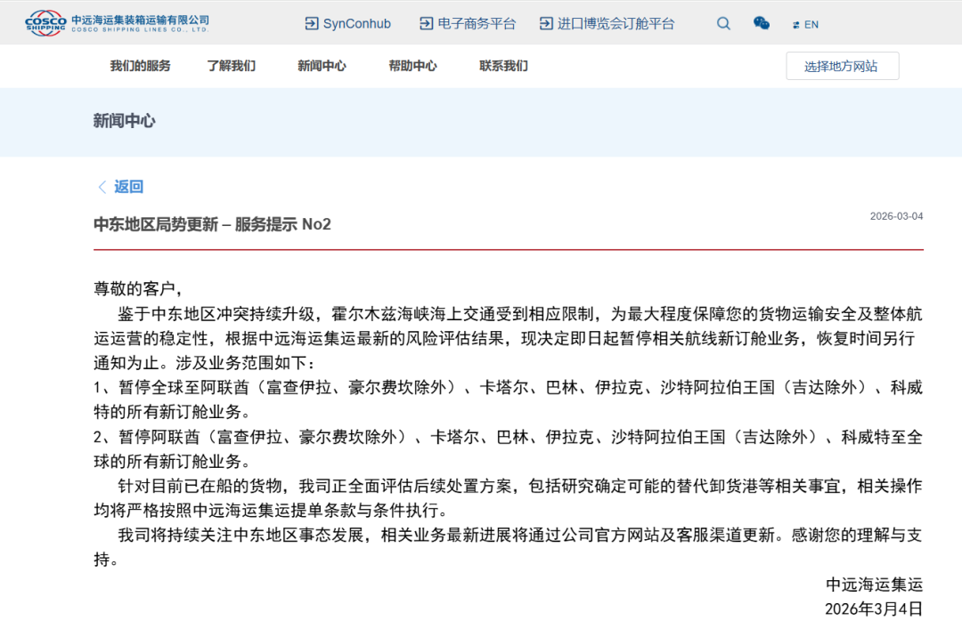 中东告急！亚马逊数据中心遇袭、物流停摆，近30万卖家承压