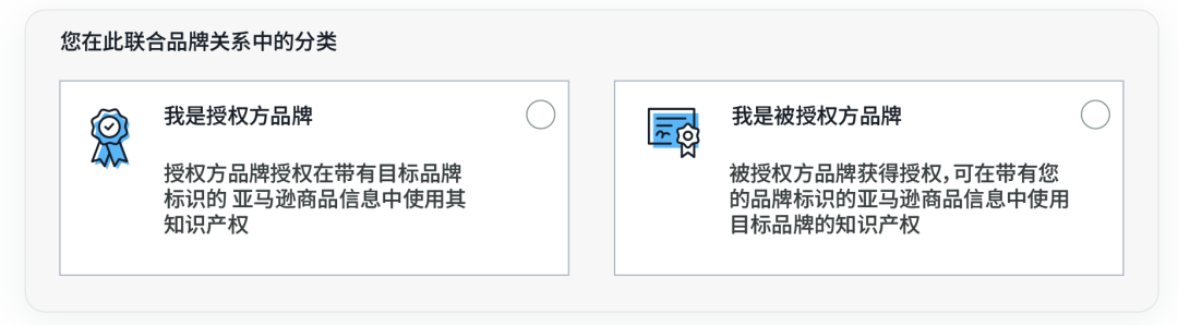 重磅！联合品牌管理中心全新上线，品牌IP联名商品轻松发布！