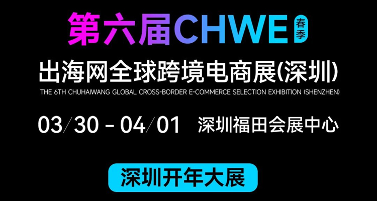为什么说这是一场能帮你“赚钱”的展会？3月30日深圳见分晓！