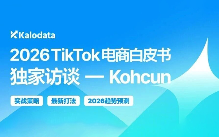 从破产手机店主到印尼带货一哥：210万粉丝，年GMV破2.5亿，他做对了什么|白皮书专访