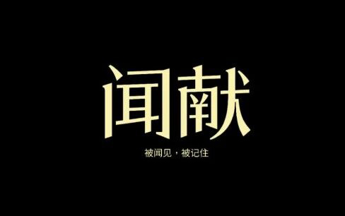 单价1500+，闻献如何让高傲的巴黎人为中国香买单？