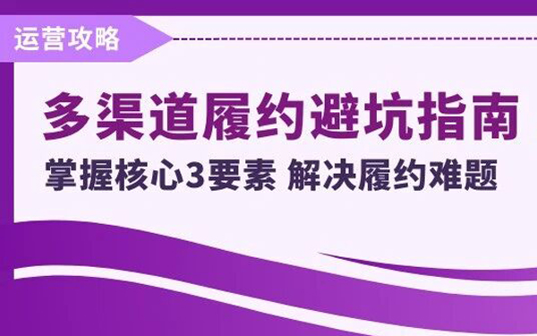 Wayfair多渠道订单总被拒？提交前这几个关键设置一定要检查！