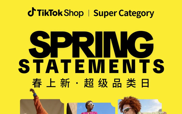 春上新•SpringStatements圆满收官，美区跨境POP活动GMV爆发超150%