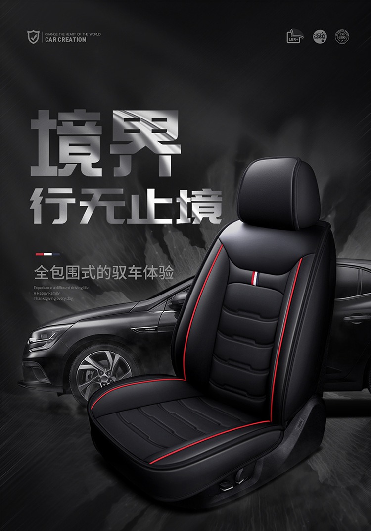 全皮汽车坐垫