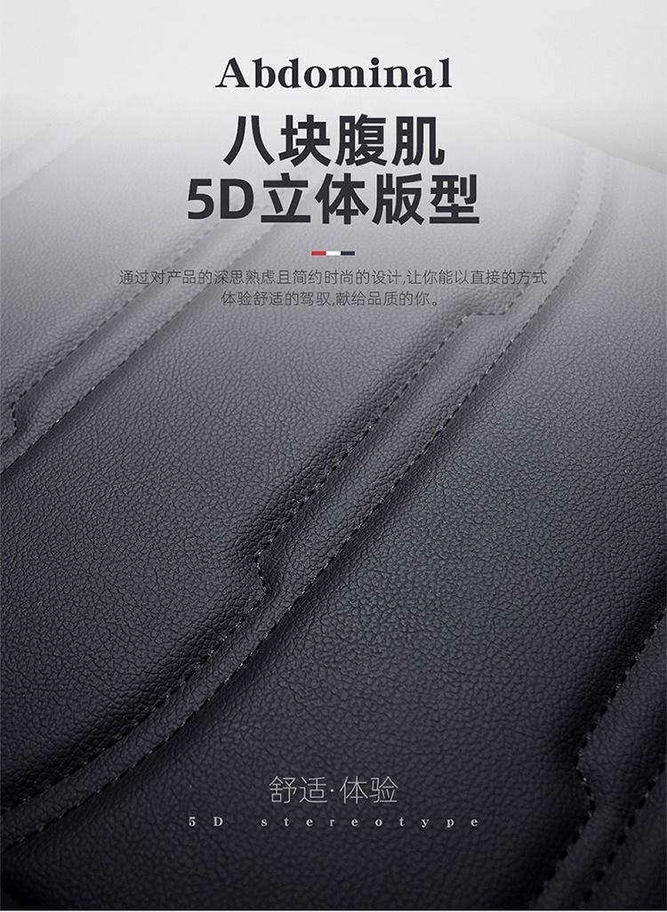 全皮汽车坐垫