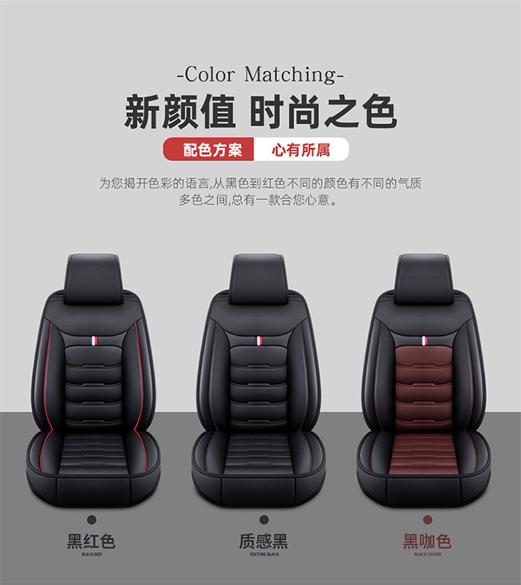 全皮汽车坐垫