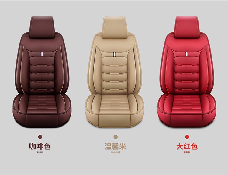 全皮汽车坐垫
