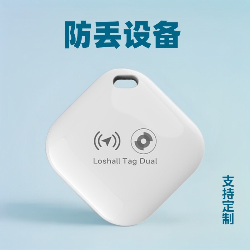 蓝牙防丢器