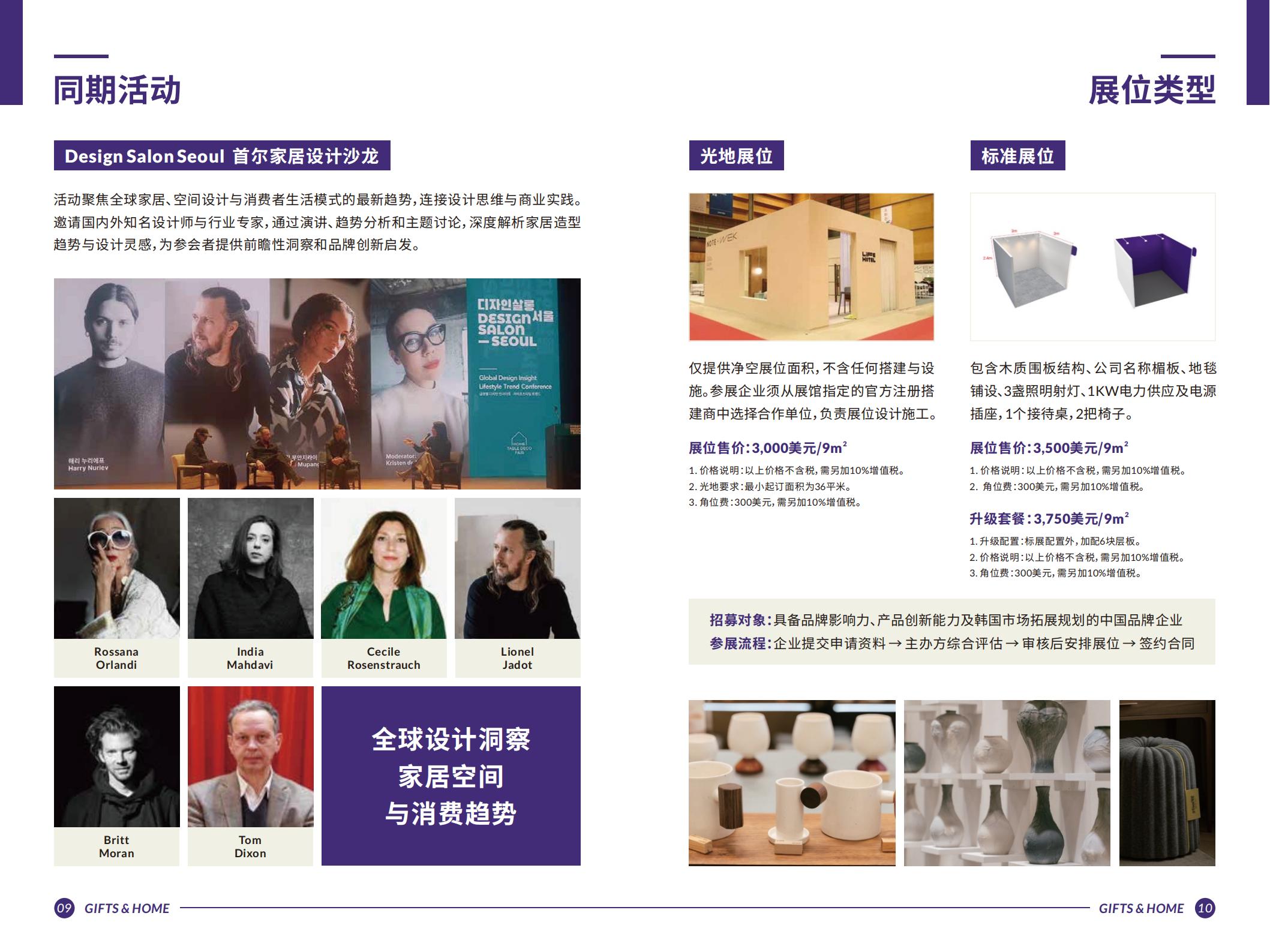2026励展华博亚洲国际礼品展览会-韩国