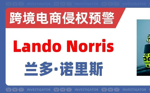 2026-cv-03956，F1世界冠军商标发案，多次维权冻结近700店！