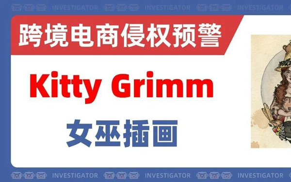 2026-cv-04089，复古女巫版权图维权，33家被告名单已公开！