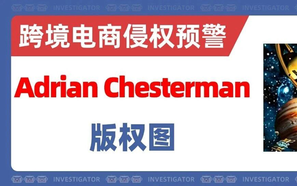 2026-cv-04520，内附起诉名单！宇宙主题插画版权维权！