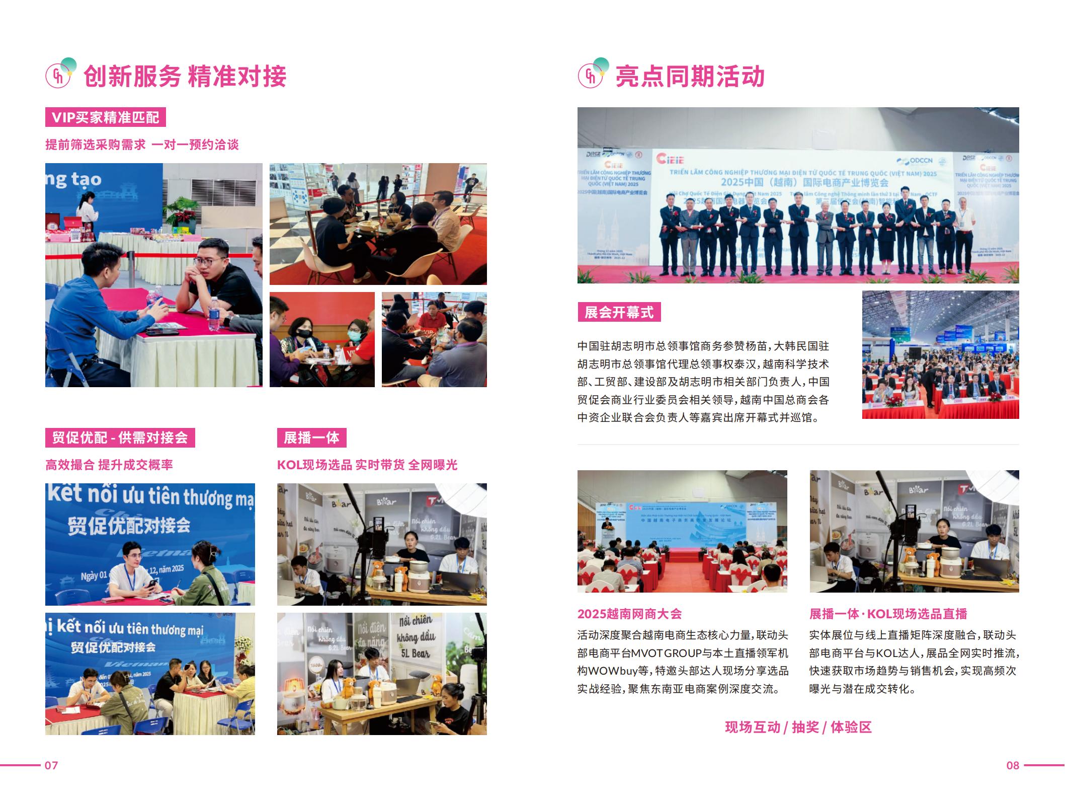 2026亚洲国际礼品及家居用品展览会-越南
