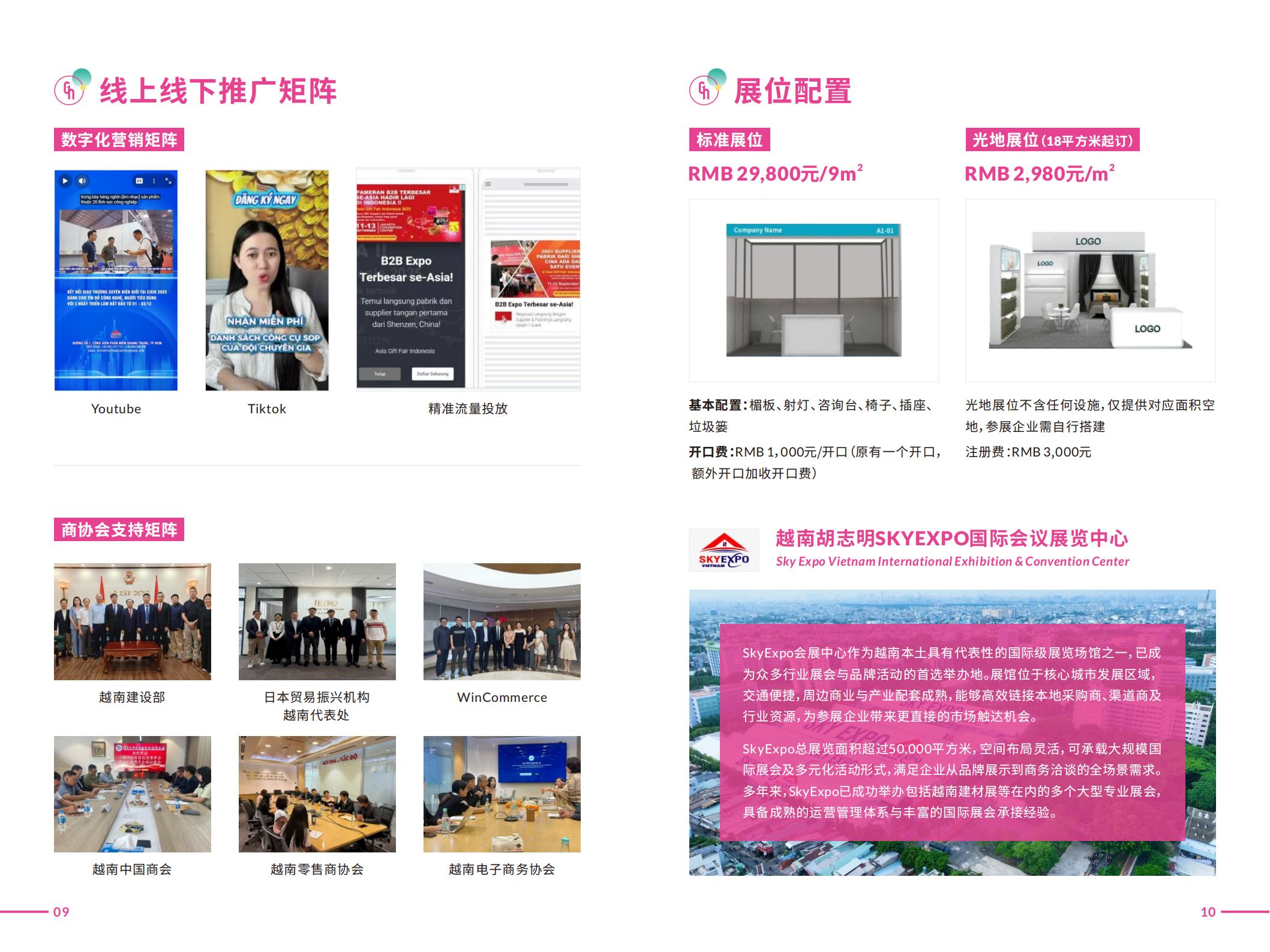 2026亚洲国际礼品及家居用品展览会-越南