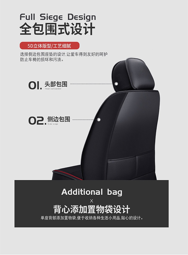 全皮汽车坐垫