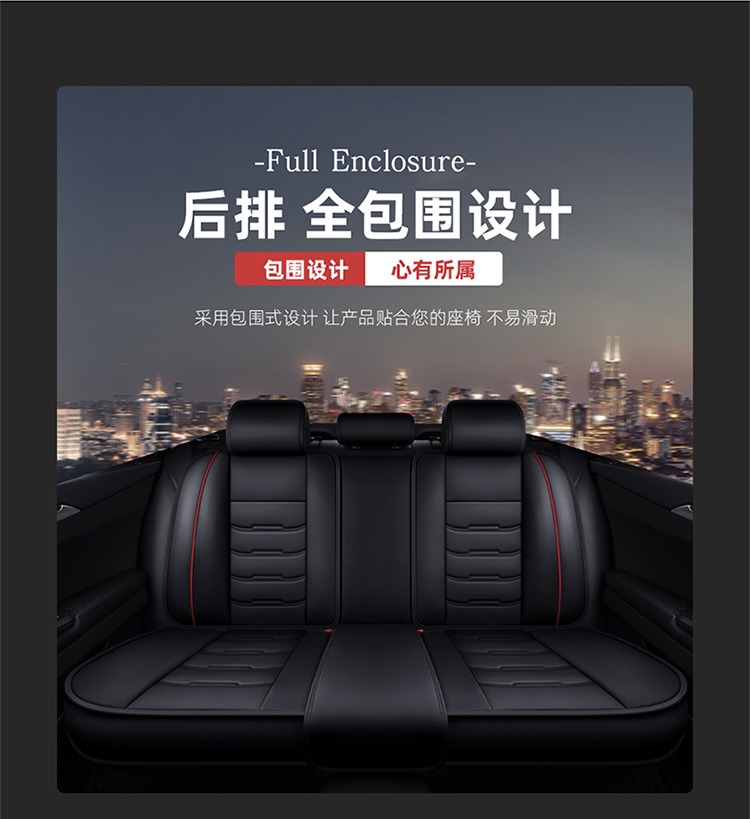 全皮汽车坐垫