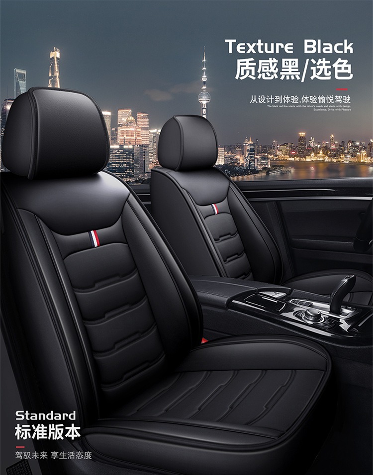 全皮汽车坐垫