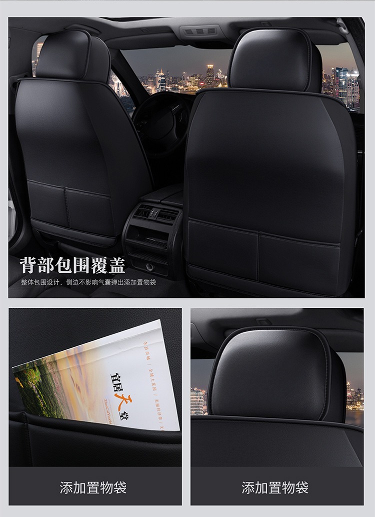 全皮汽车坐垫