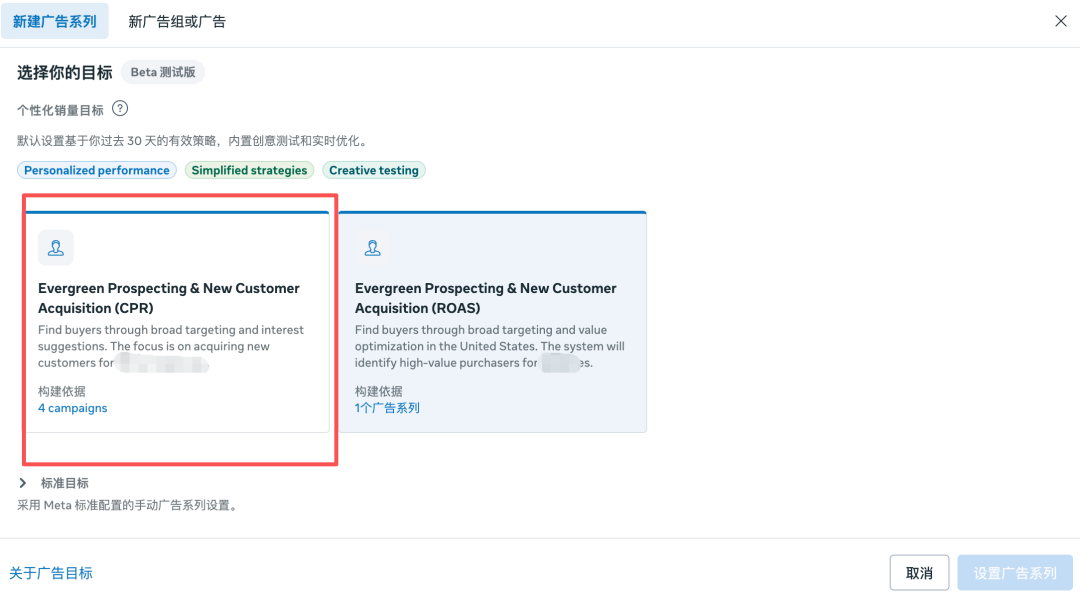 facebook广告后台迎来史诗级大变革：一句描述+预算，系统自动帮你建广告