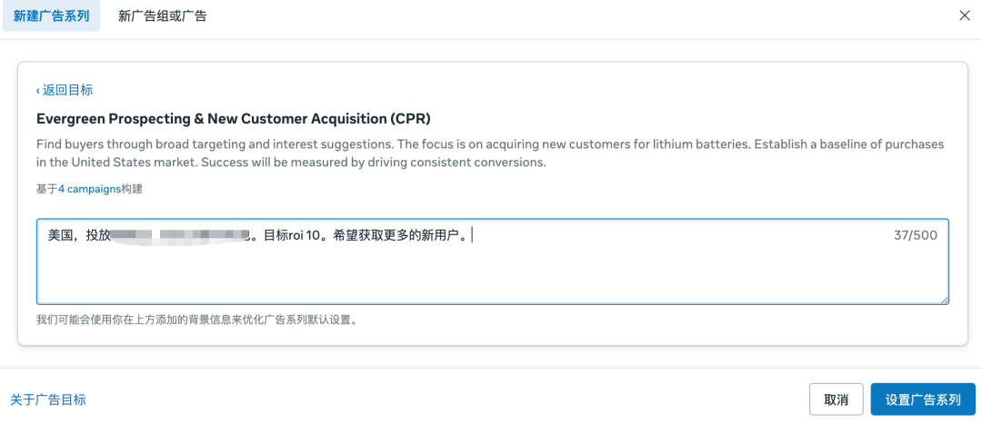 facebook广告后台迎来史诗级大变革：一句描述+预算，系统自动帮你建广告