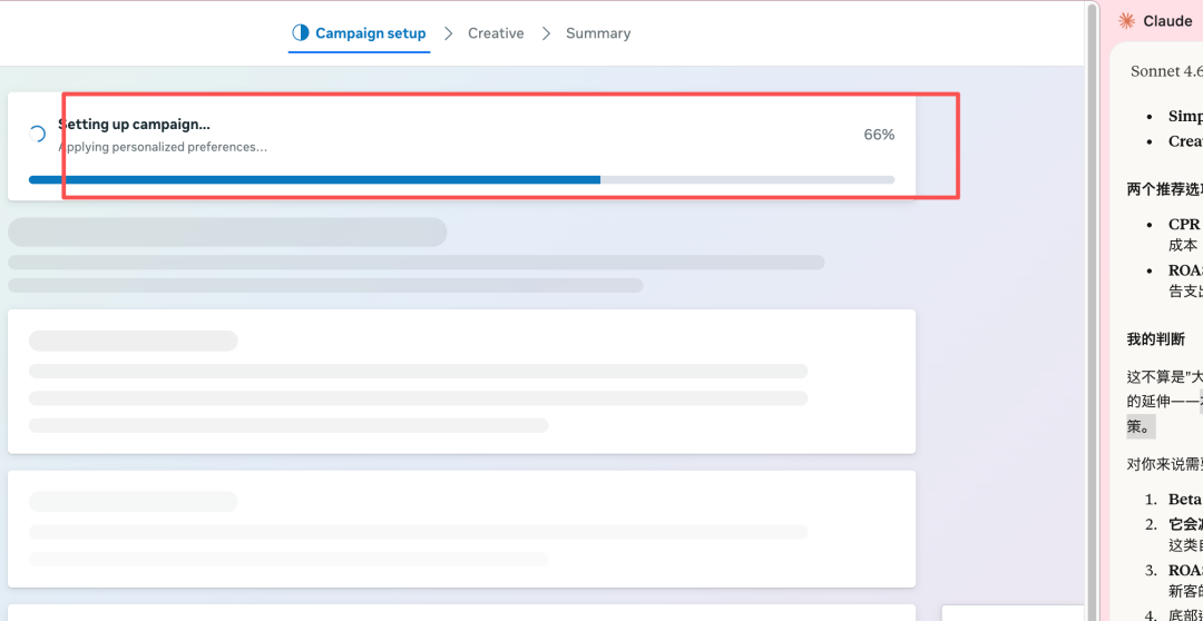 facebook广告后台迎来史诗级大变革：一句描述+预算，系统自动帮你建广告