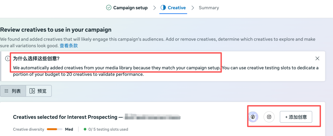 facebook广告后台迎来史诗级大变革：一句描述+预算，系统自动帮你建广告