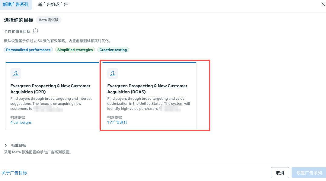 facebook广告后台迎来史诗级大变革：一句描述+预算，系统自动帮你建广告