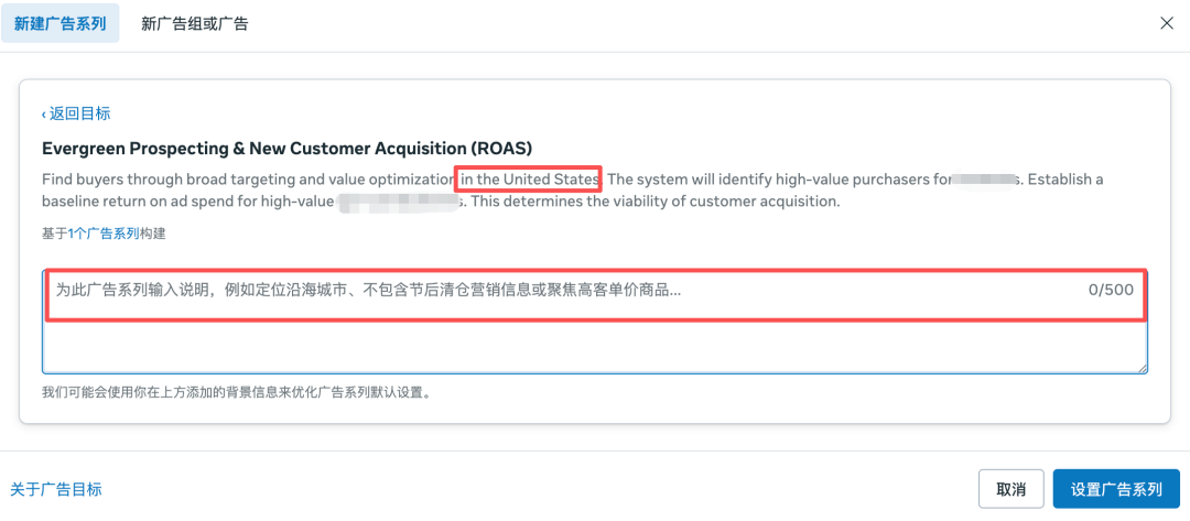 facebook广告后台迎来史诗级大变革：一句描述+预算，系统自动帮你建广告
