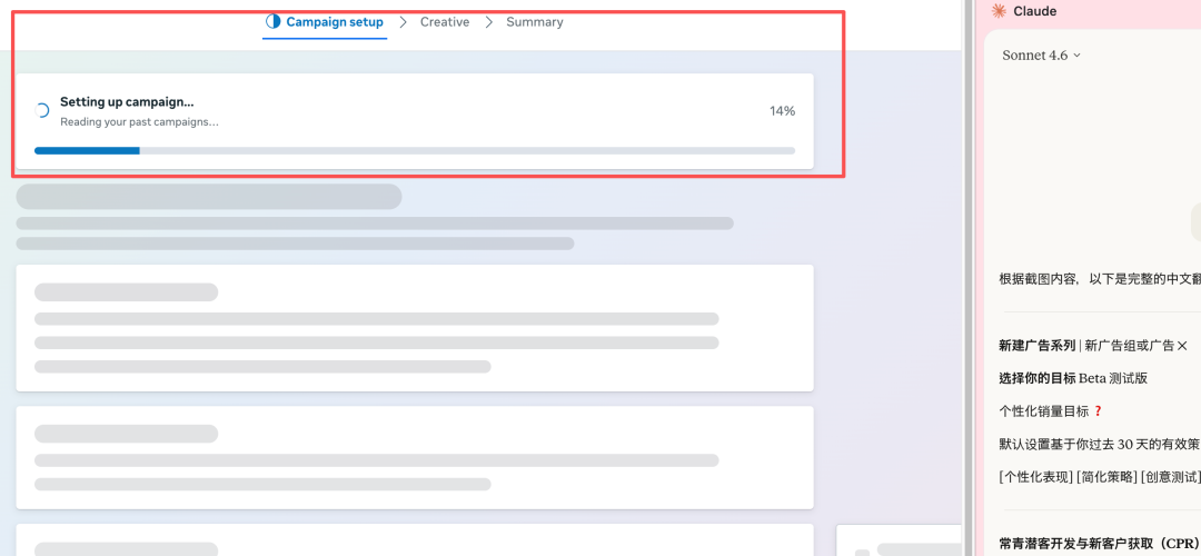 facebook广告后台迎来史诗级大变革：一句描述+预算，系统自动帮你建广告
