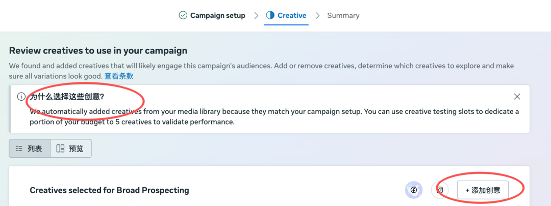 facebook广告后台迎来史诗级大变革：一句描述+预算，系统自动帮你建广告