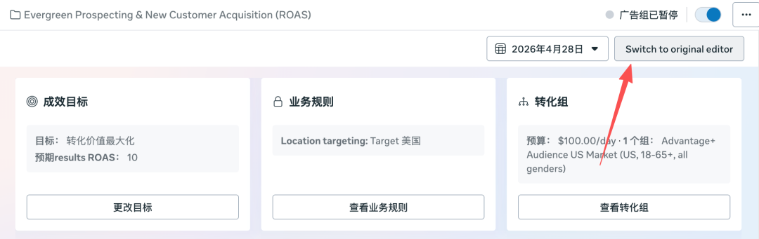 facebook广告后台迎来史诗级大变革：一句描述+预算，系统自动帮你建广告