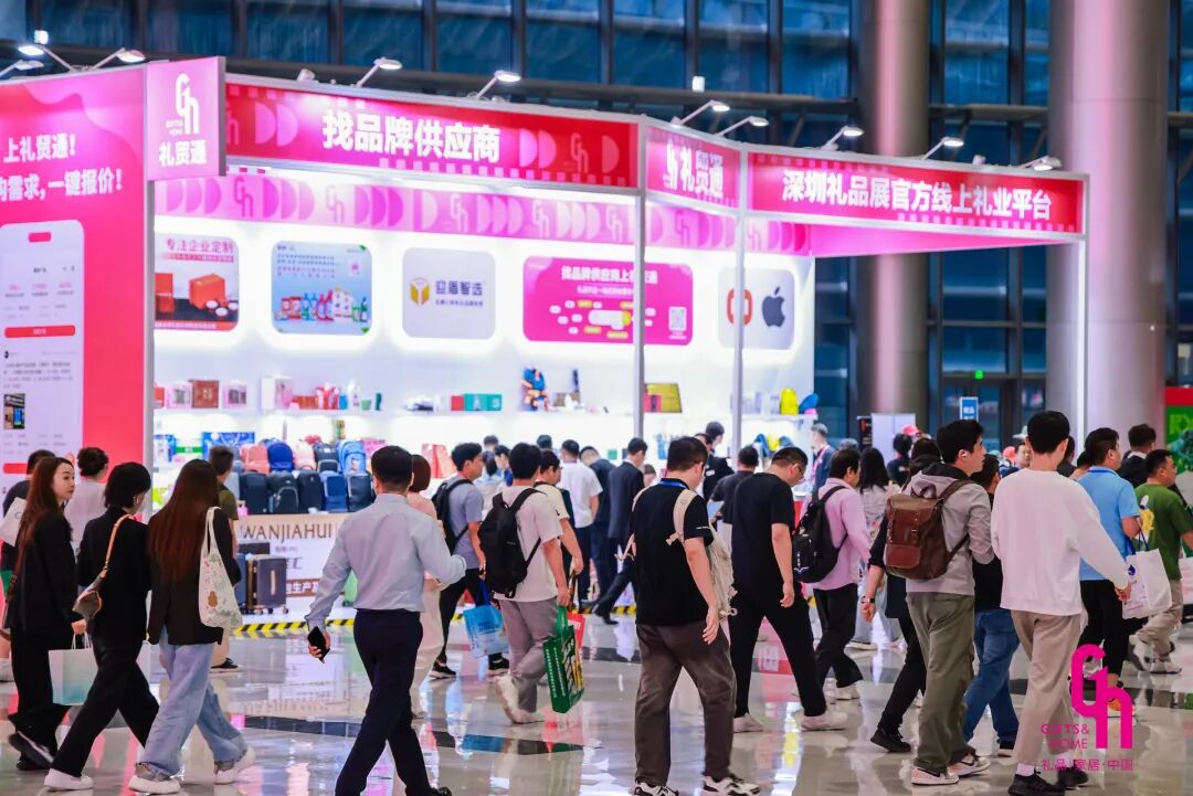 锦贯展讯｜第34届深圳礼品家居展趋势亮点抢先看