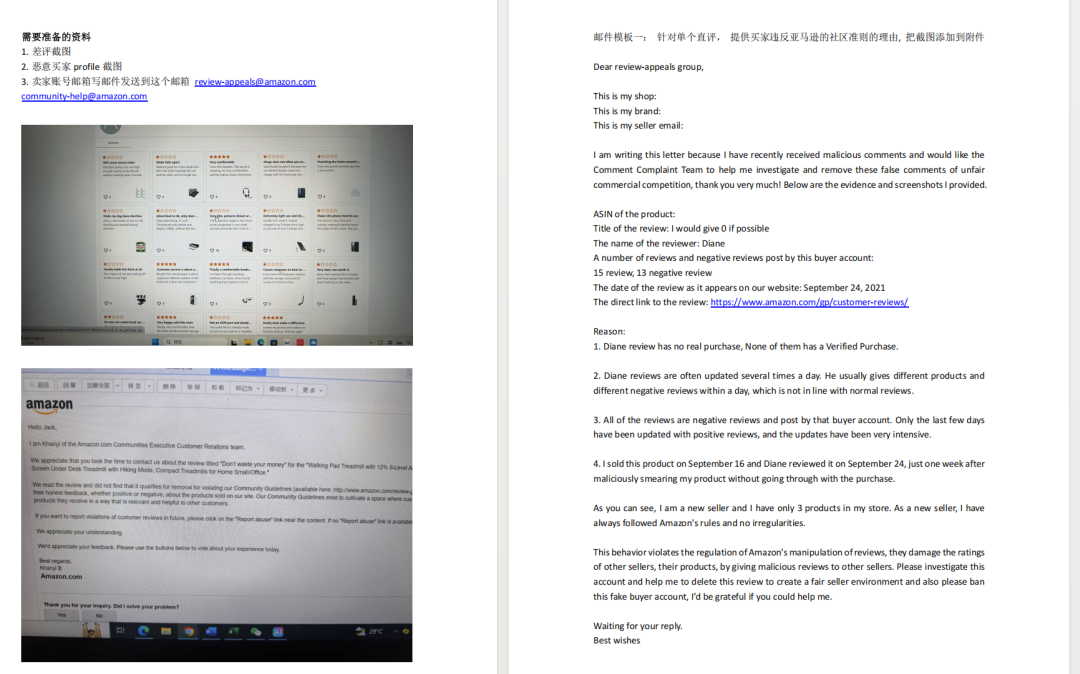 亚马逊后台这个隐形流量口,填对白拿自然流量! 9 亚马逊后台这个隐形流量口,填对白拿自然流量!