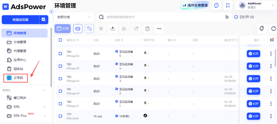 2026 新手做跨境电商，看这一篇就够了（附必备工具清单）