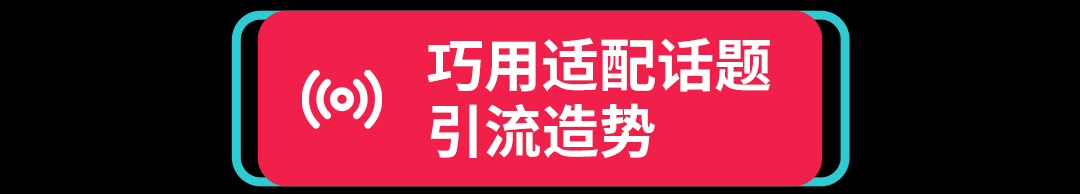 独立站商家如何在母亲节爆单？TikTok 营销全打法奉上！