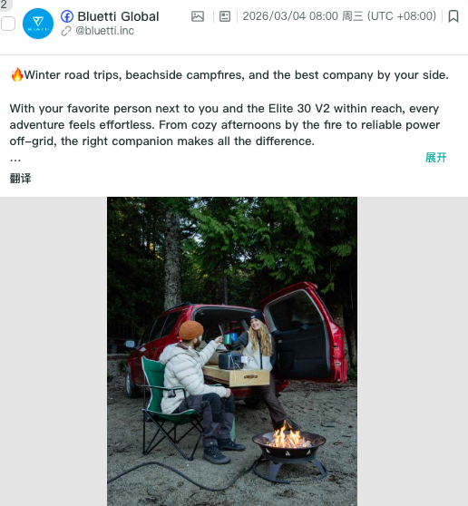 冲刺上市背后，BLUETTI是如何把“户外电力”讲成一种生活方式的？丨BrandOS榜单