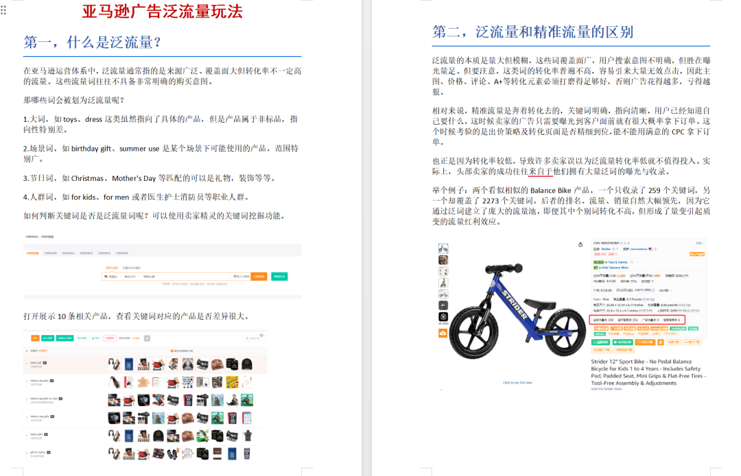 亚马逊搜索页上线AI对比按钮，旧版Listing玩法失效！