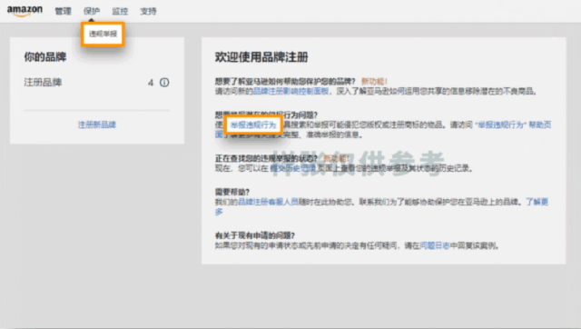 亚马逊【品牌护城河】产品被抄袭，举报侵权总不过？原来踩了这些坑！