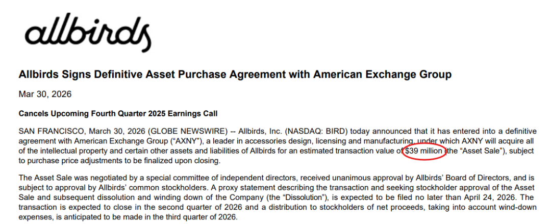 Allbirds崩塌：一个40亿美金品牌，为什么死在“增长逻辑错误”？