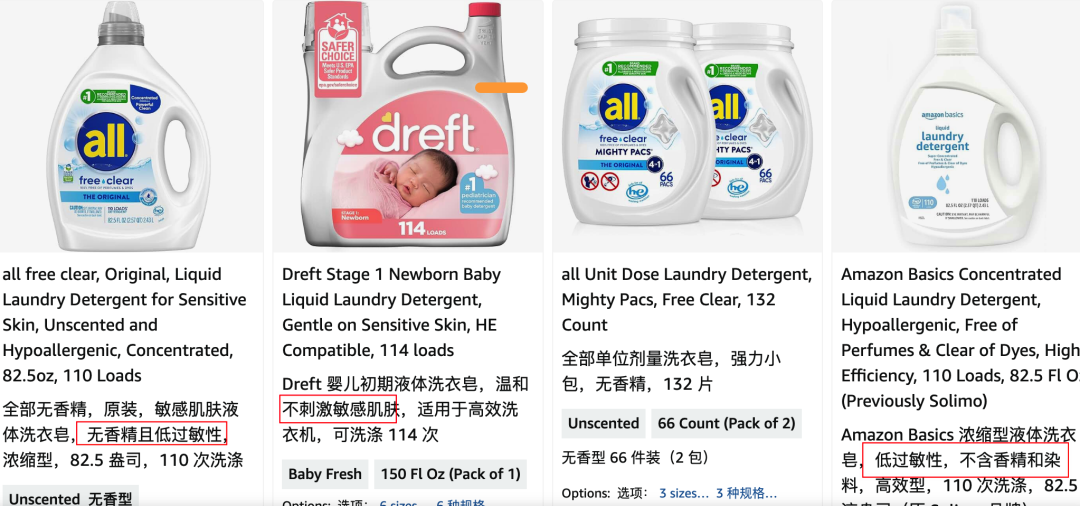 月销2万+的低敏洗衣液，一个被低估的百亿级高复购赛道