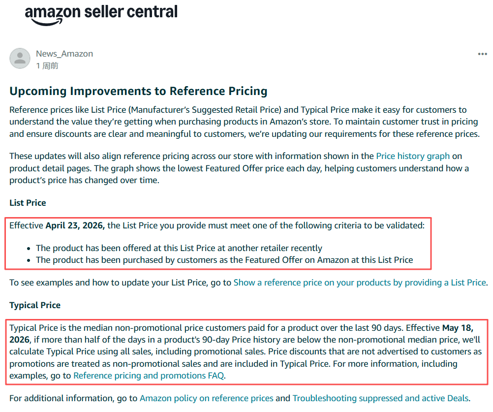 洗牌开始！亚马逊定价收紧+AI对比上线，卖家玩法彻底变了